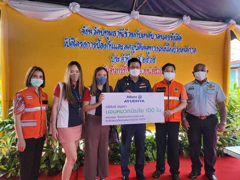 ข่าวสุขภาพ - อลิอันซ์ อยุธยา มอบหมวกนิรภัย 100 ใบ ร่วมรณรงค์ขับขี่ปลอดภัยช่วงเทศกาลสงกรานต์