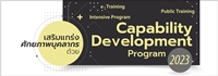 ข่าวสัมมนา - หลักสูตร EQ- AQ- MQ for Self Development (3Q เพื่อพัฒนาตนเอง)