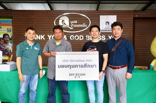 ข่าวการศึกษา - DIYECOM จัดกิจกรรมช่วยเหลือเยาวชน
