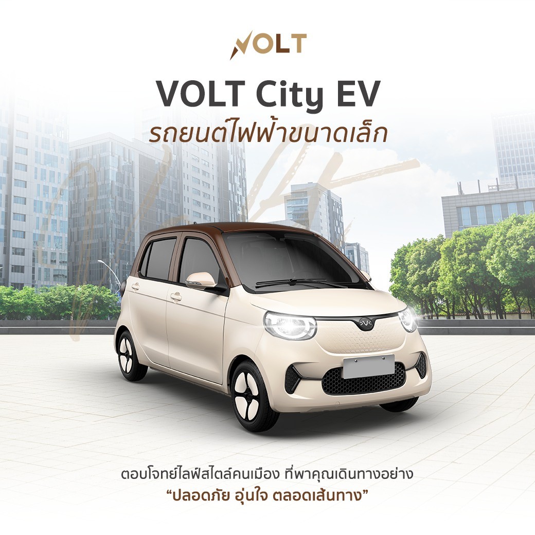 ข่าวยานยนต์ - EV Primus เตรียมพร้อมเปิดตัว Volt City EV