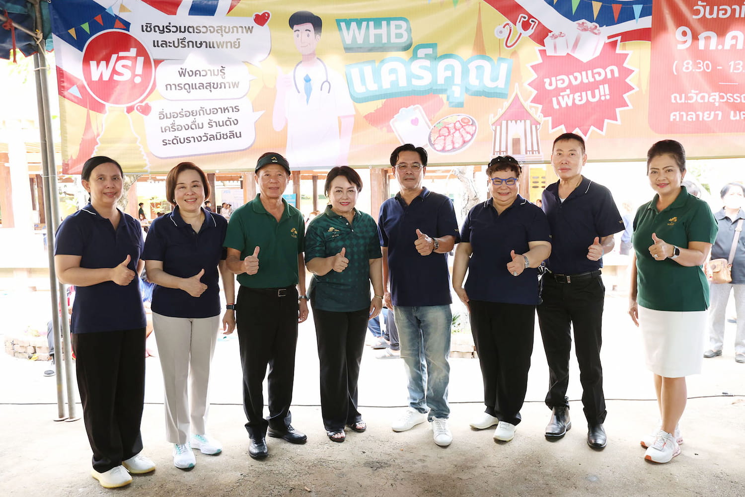 ข่าวกิจกรรม - เคหะสุขประชา ร่วมจัดกิจกรรม CSR WHB แคร์คุณ เดินหน้าให้บริการส่งเสริมสุขภาพประชาชน