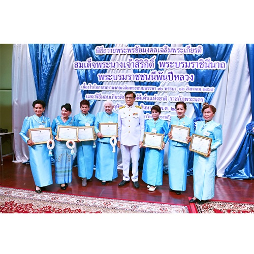 ข่าวการศึกษา - พิธีถวายพระพรชัยมงคล และพิธีมอบเกียรติบัตรแม่ดีเด่นแห่งชาติราชภัฏพระนคร ประจำปี 2565
