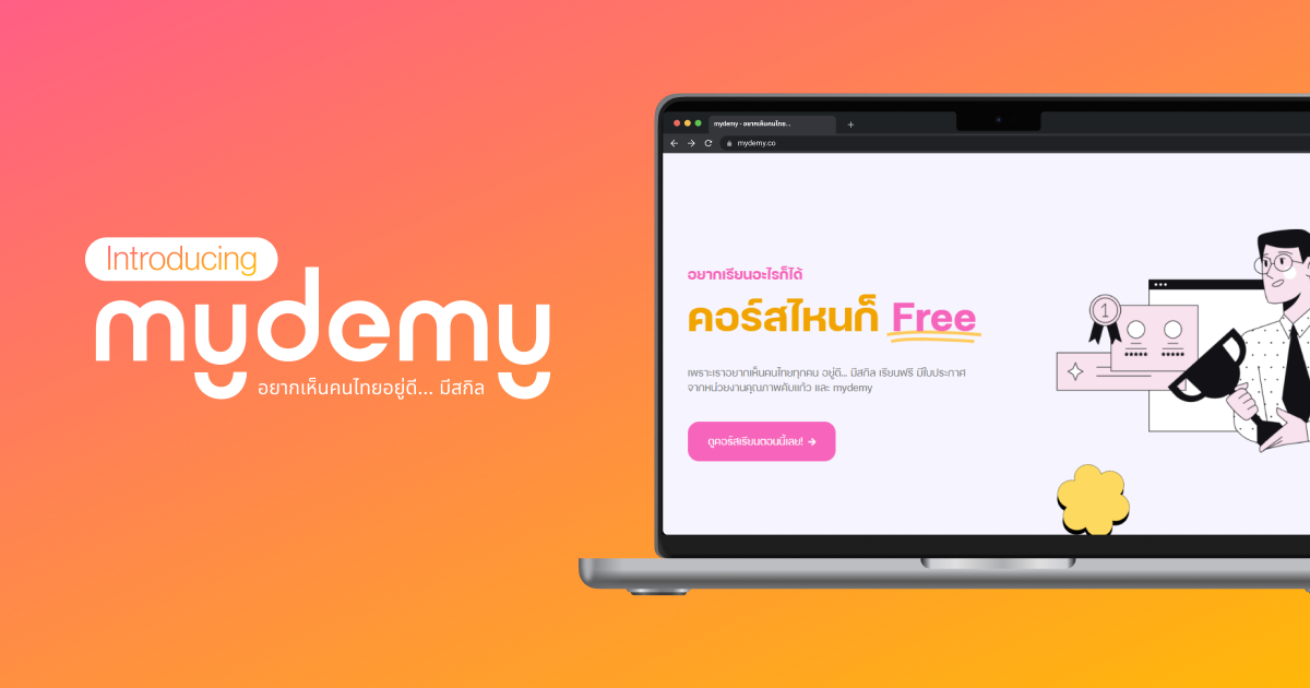 ข่าวการศึกษา - 