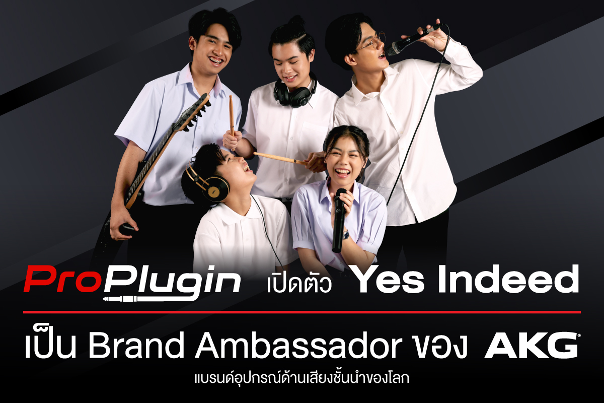 ข่าวไอที - ProPlugin คว้า Yes Indeed วงดนตรีคนรุ่นใหม่  เป็น Brand Ambassador ของ AKG แบรนด์อุปกรณ์ด้านเสียงชั้นนำของโลก