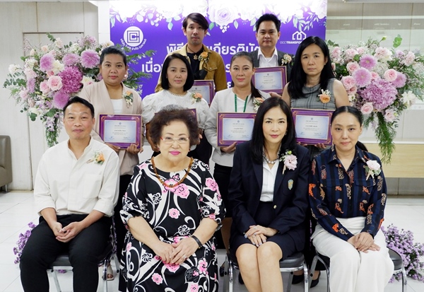 ข่าวประชาสัมพันธ์ - PR News โอซีซี มอบเกียรติบัตรแด่พนักงาน