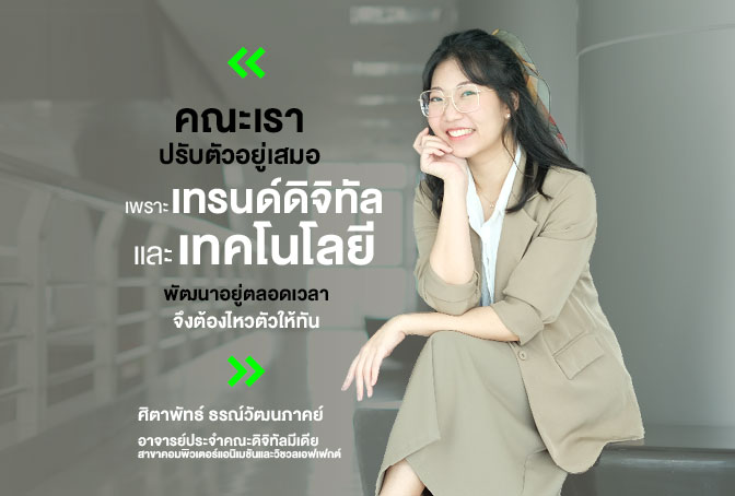 ข่าวประชาสัมพันธ์ - PR News จากศิษย์เก่าสุด HOT สู่อาจารย์ดิจิทัลมีเดีย SPU ตัวจริงด้านงานแอนิเมชัน 