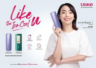 ข่าวแฟชั่น - ยูไลก์ ดึงตัวนักแสดงสาว โคอี้ ยีท เปิดตัว 