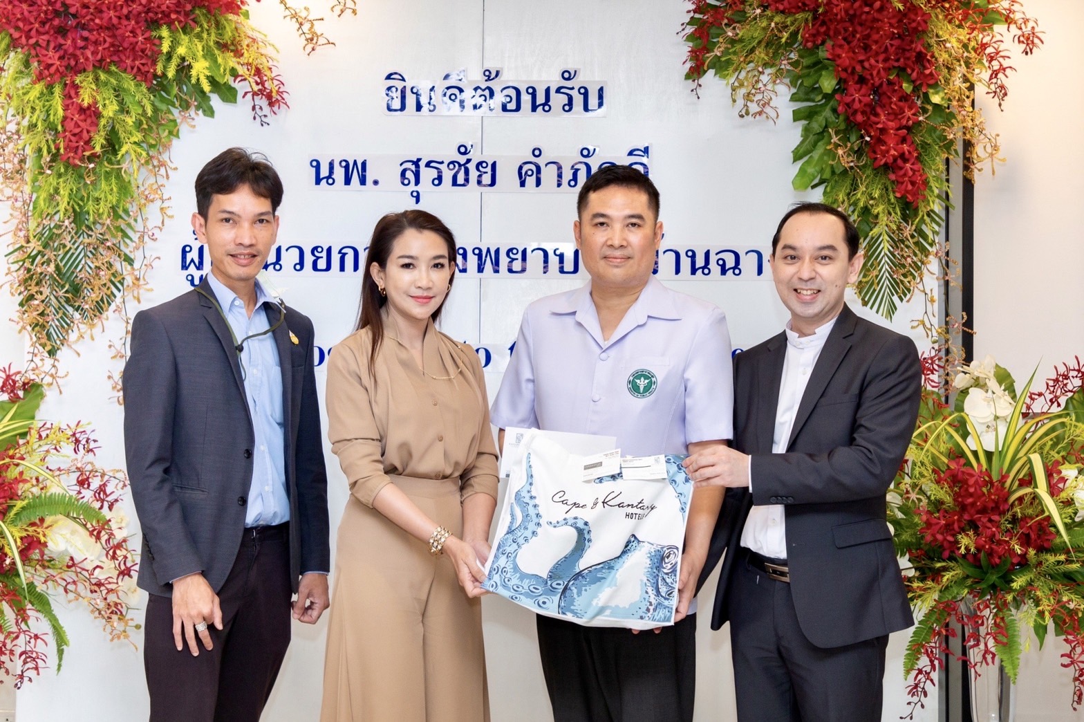 ข่าวโรงแรม, ที่พัก - Cape & Kantary Hotels Congratulates Dr.Surachai Kampakdee on the occasion of his being appointed Director of Ban Chang Hospital