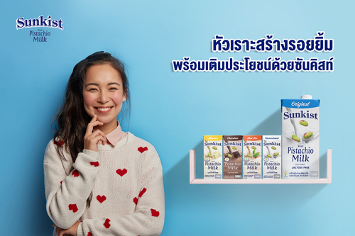 ข่าวสุขภาพ - หัวเราะวันละนิดจิตแจ่มใส พร้อมเติมประโยชน์ให้ร่างกายด้วยซันคิสท์