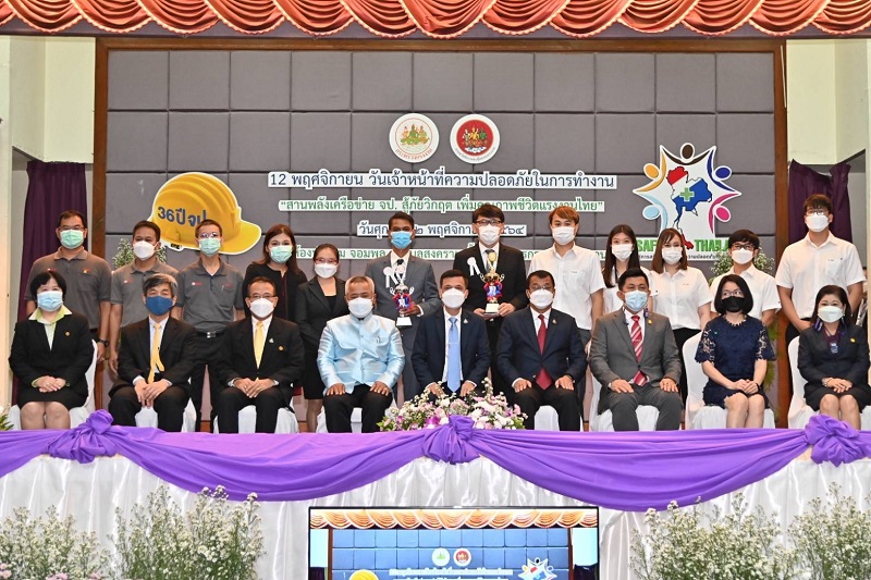 ข่าวราชการ, รัฐวิสาหกิจ - ก.แรงงาน สร้างแรงบันดาลใจ จัดงานวันเจ้าหน้าที่ความปลอดภัยในการทำงาน หยุดการสูญเสีย