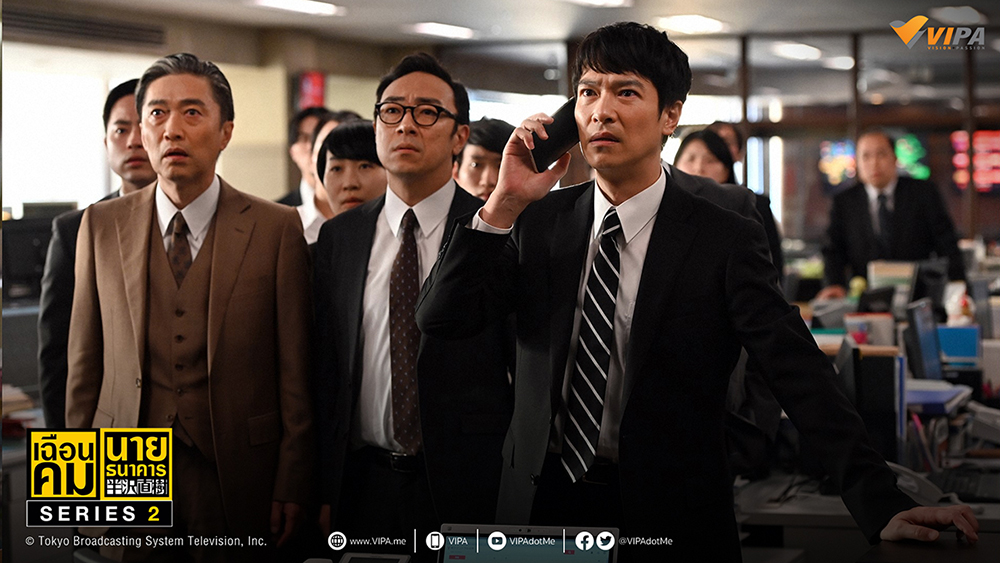 ข่าวบันเทิง - เฉือนคมนายธนาคาร Series 2 ดูฟรี ไม่มีโฆษณาบน VIPA