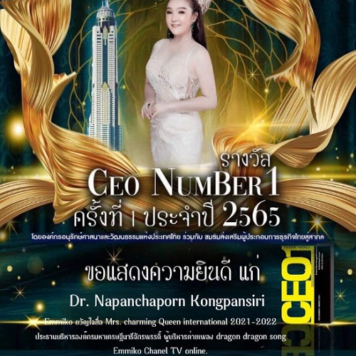 ข่าวนักแสดง, นักร้อง, โมเดล - ยินดีด้วย เอมมีโกะ ขวัญใจสื่อ ได้รางวัลแบบนี้