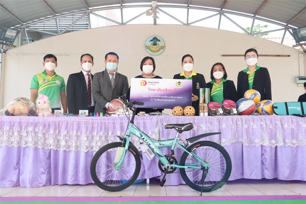 ข่าวการศึกษา - วิทยาลัยดุสิตธานี มอบโอกาสทางการศึกษาให้แก่เด็กและเยาวชน 
