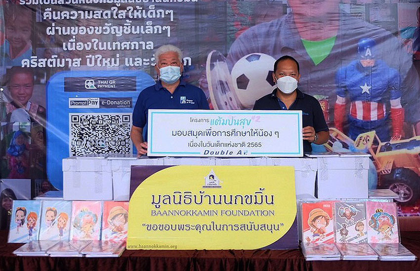 ข่าวธุรกิจ, สังคม - ดั๊บเบิ้ล เอ 