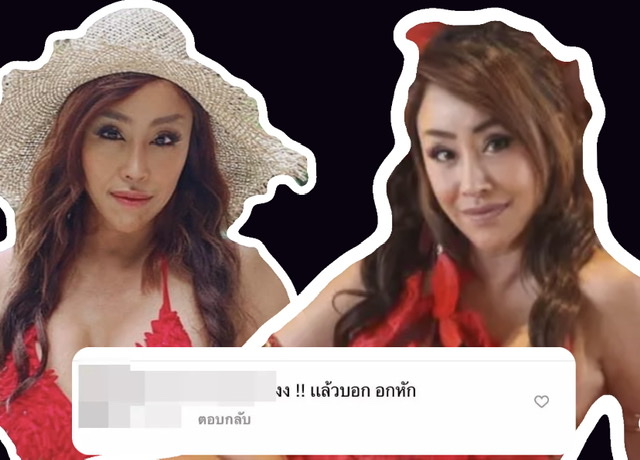 ข่าวบันเทิง - แล้วไหนบอกอกหัก ปลา บลา บลา โป๊ะแตก