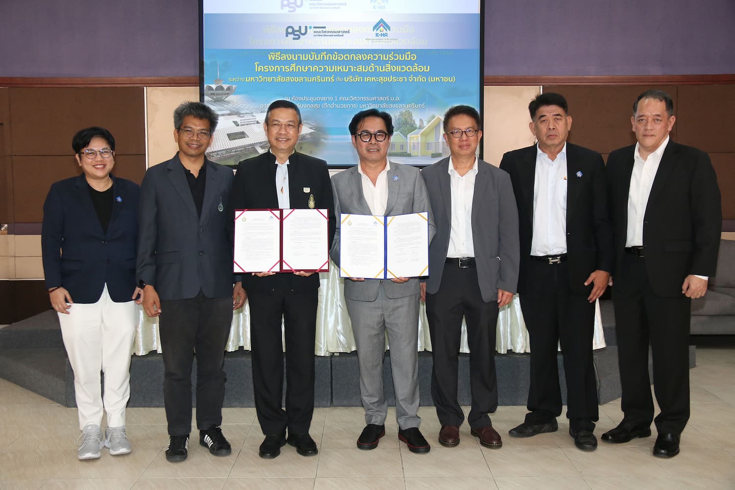 ข่าวประชาสัมพันธ์ - PR News เคหะสุขประชา ลงนามร่วมมือ ม.สงขลานครินทร์ ศึกษาความเหมาะสมด้านสิ่งแวดล้อม มุ่งสร้างการจัดการชุมชนและเศรษฐกิจ บนพื้นฐานการรักษ์โลก