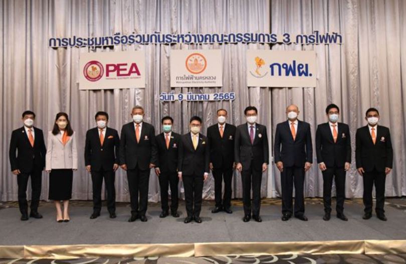 ข่าวราชการ, รัฐวิสาหกิจ - 3 การไฟฟ้า จับมือพัฒนาโครงสร้างพื้นฐานด้านพลังงานไฟฟ้าของไทย ไม่ลงทุนซ้ำซ้อนและสร้างประโยชน์สูงสุด