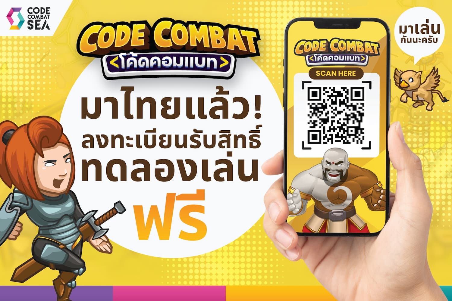 ข่าวประชาสัมพันธ์ - PR News Code Combat (SEA) ทุ่ม 100 ล้าน ดึงแพลตฟอร์มเกม Code Combat สร้างความรู้โค้ดดิ้ง เด็ก 74 ล้านคนในเอเชียตะวันออกเฉียงใต้