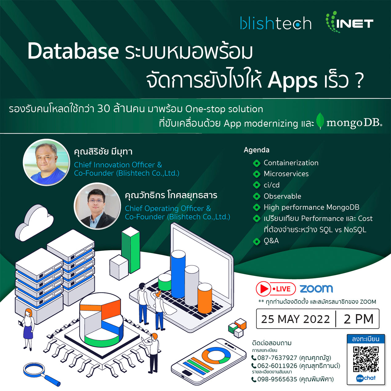 ข่าวงานอีเว้นท์ - Database ระบบหมอพร้อม จัดการยังไงให้ Apps เร็ว ?