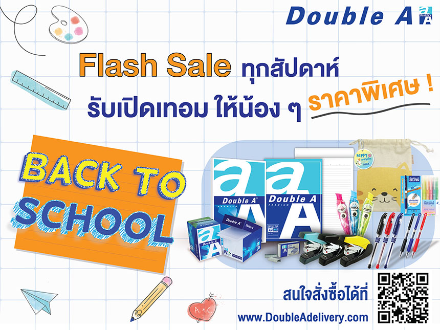 ข่าวธุรกิจ, สังคม - ดั๊บเบิ้ล เอ ต้อนรับเปิดเทอม ช่วยลดค่าครองชีพ