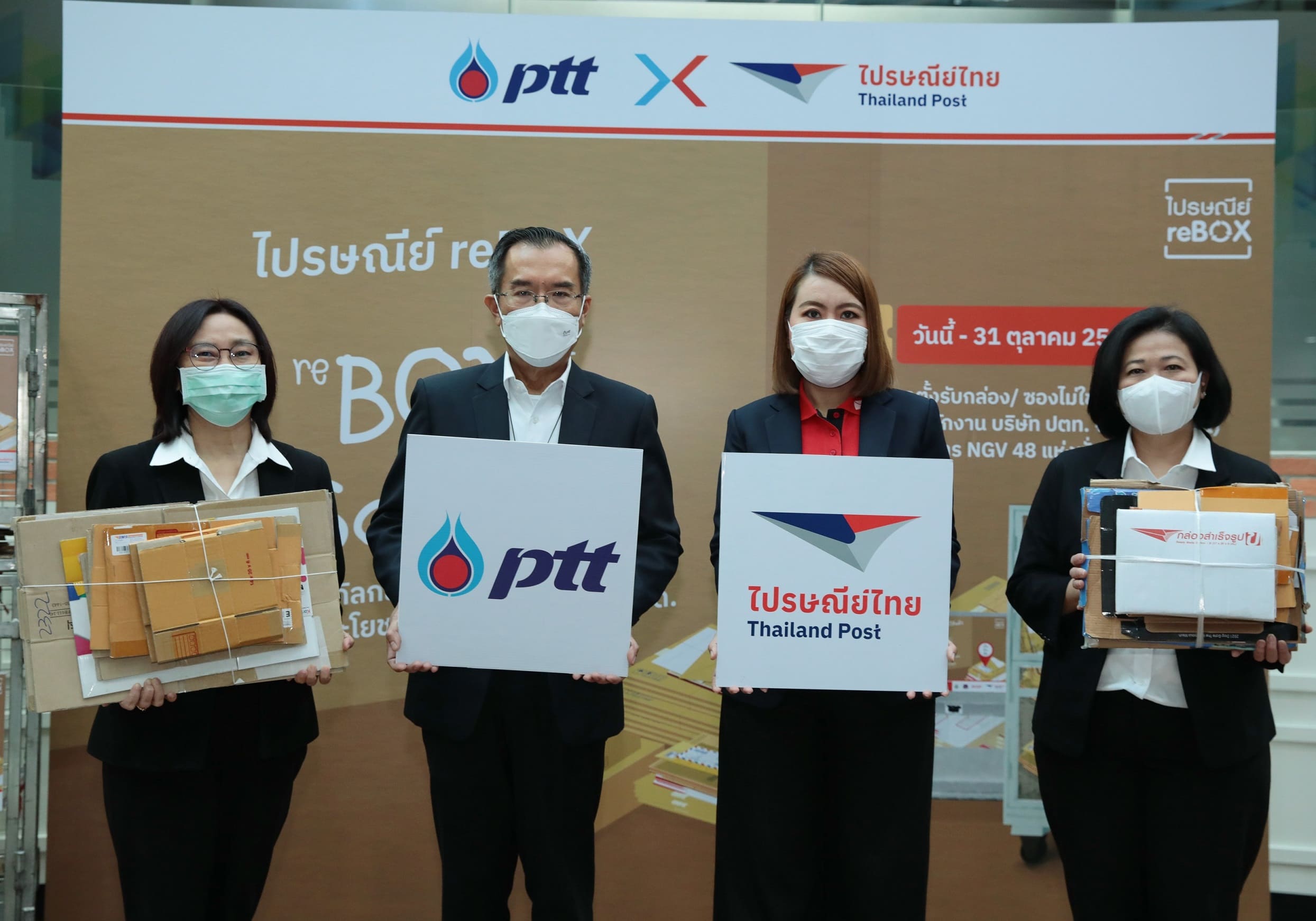 ข่าวธุรกิจ, สังคม - ปตท. ชวนบริจาคกล่องพัสดุและซองใช้แล้ว เพื่อรีไซเคิลเป็นโต๊ะเก้าอี้ ส่งเสริมการศีกษานักเรียนโรงเรียนตำรวจตระเวนชายแดนทั่วประเทศ ตั้งแต่บัดนี้จนถึง 31 ตุลาคม 65