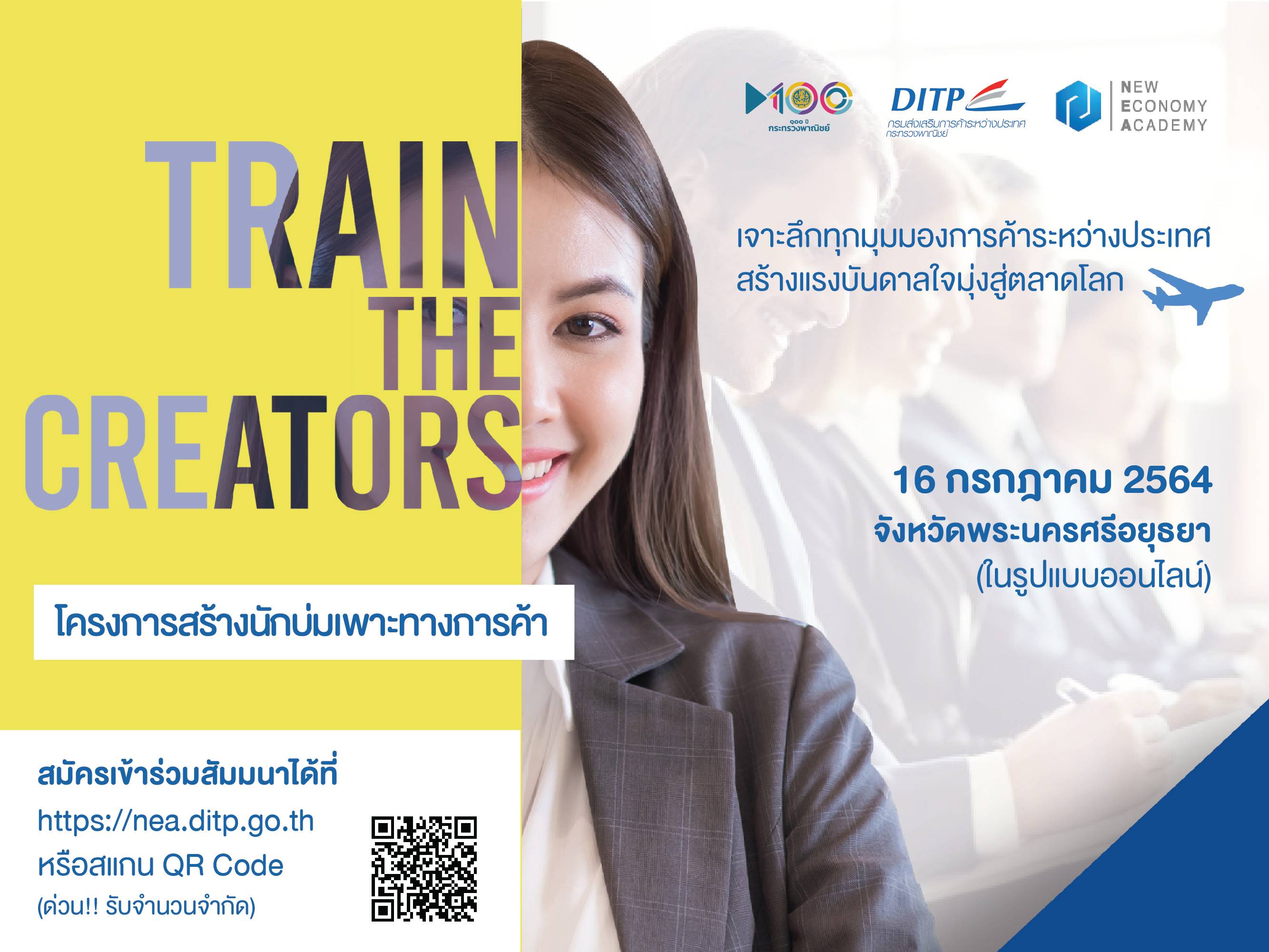 สถาบัน NEA เตรียมจัดกิจกรรรม