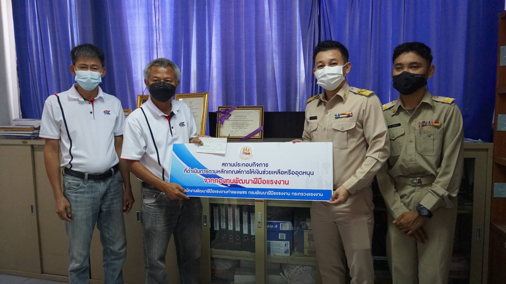 สนพ.กำแพงเพชร มอบเงินช่วยเหลือหรืออุดหนุนจากกองทุนพัฒนาฝีมือแรงงานตามพระราชบัญญัติส่งเสริมการพัฒนาฯ