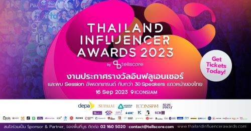 ข่าวงานอีเว้นท์ - กลับมาอีกครั้งกับ Thailand Influencer Awards 2023  งานประกาศรางวัลอินฟลูเอนเซอร์แห่งปีสุดยิ่งใหม่ พร้อมไฮไลต์พิเศษจัดเต็มครบรส