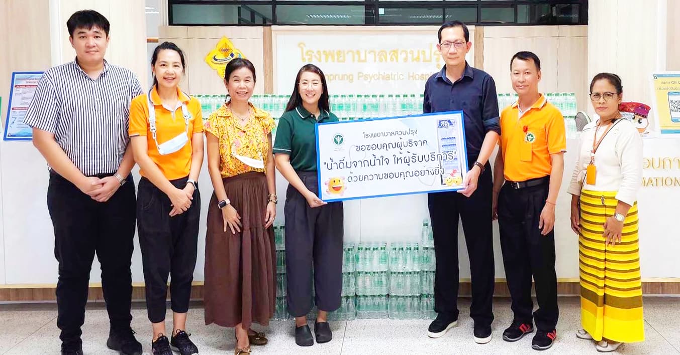 ข่าวเศรษฐกิจ, การเงิน - เฮงลิสซิ่ง มอบน้ำดื่มเติมตู้ น้ำดื่มจากน้ำใจ โรงพยาบาลสวนปรุง