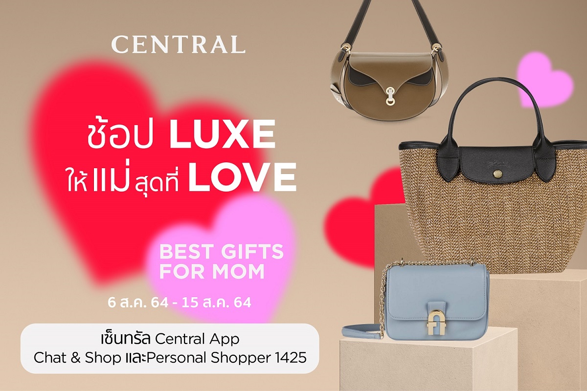 ชี้เป้า Best Gifts For Mom จากห้างเซ็นทรัล และโรบินสัน เพื่อมอบของขวัญที่ดีที่สุดแด่ผู้หญิงคนพิเศษ