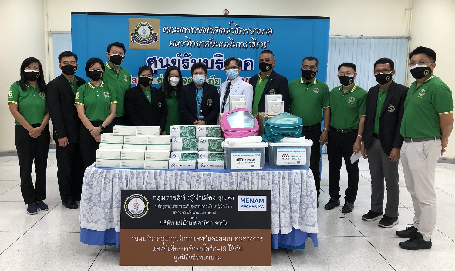ข่าวการศึกษา - ?กลุ่มราชสีห์?หลักสูตรผู้นำเมืองรุ่นที่ 6 มอบอุปกรณ์ทางการแพทย์และสมทุนแก่มูลนิธิวชิรพยาบาล