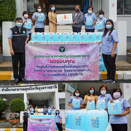 ข่าวโควิด-19 (ยกเลิก) - UBE ส่งต่อห่วงใยบุคลากรทางการแพทย์ มอบผลิตภัณฑ์ UBON BIO มูลค่ากว่า 120,000 บาท ให้กับ สสจ.อุบลฯ