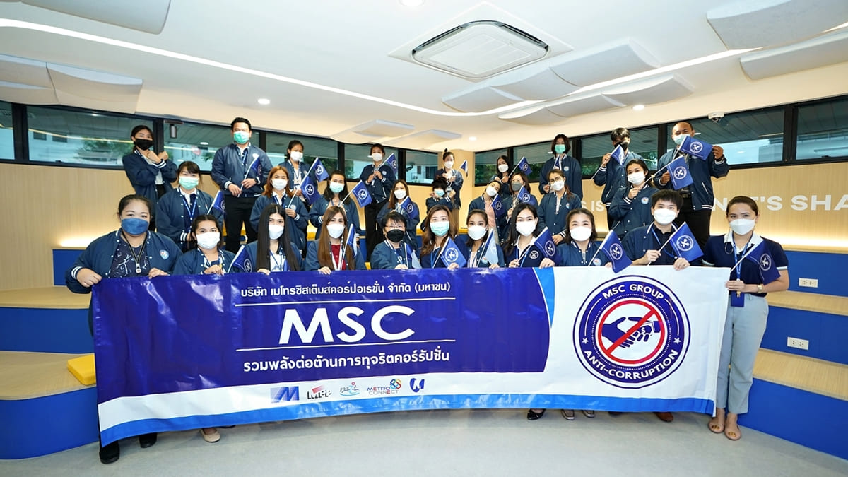 ข่าวไอที - เมโทรซิสเต็มส์ฯ ร่วมแสดงพลังต่อต้านการทุจริตคอร์รัปชัน ประจำปี 2565