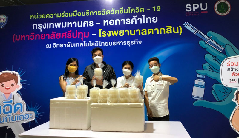 ข่าวโควิด-19 (ยกเลิก) - ขอขอบคุณ! คุณอนงค์ ท้วมอ่ำ และ คุณพวงผกา ศรีศิริทรัพย์ สนับสนุนอาหารว่าง บุคลากรทางการแพทย์และอาสาสมัคร ศูนย์ฉีดวัคซีน มหาวิทยาลัยศรีปทุม