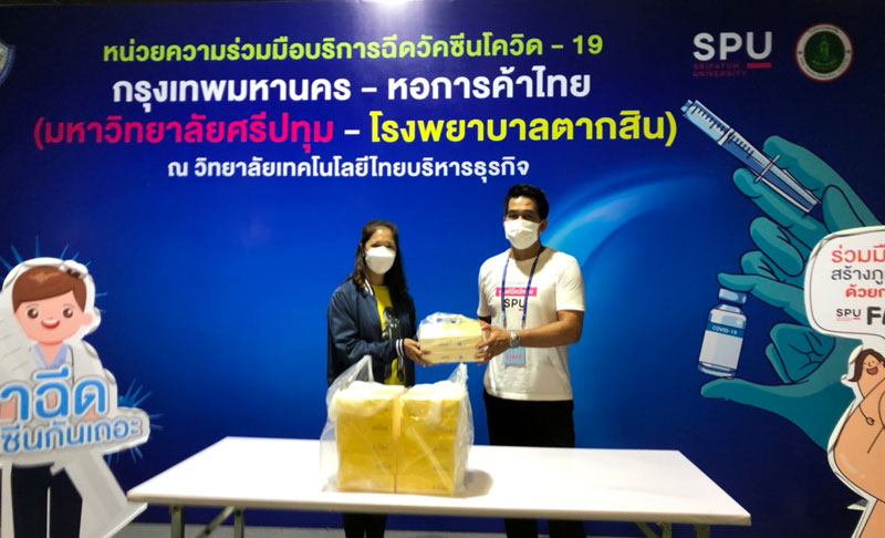 ข่าวโควิด-19 (ยกเลิก) - ขอขอบคุณ! คณะบริหารธุรกิจ มอบอาหารว่าง AUYMI DONUT สนับสนุนบุคลากรทางการแพทย์และอาสาสมัคร ศูนย์ฉีดวัคซีน มหาวิทยาลัยศรีปทุม
