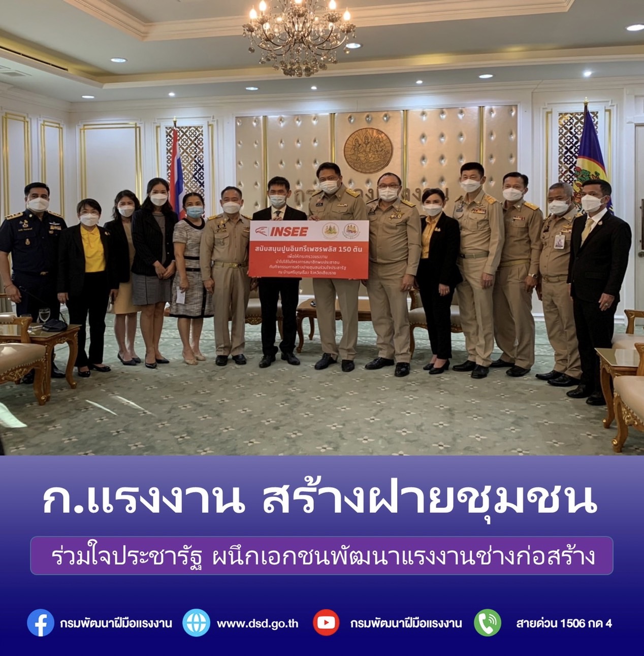 ข่าวราชการ, รัฐวิสาหกิจ - ก.แรงงาน สร้างฝายชุมชนร่วมใจประชารัฐ ผนึกเอกชนพัฒนาแรงงานช่างก่อสร้าง