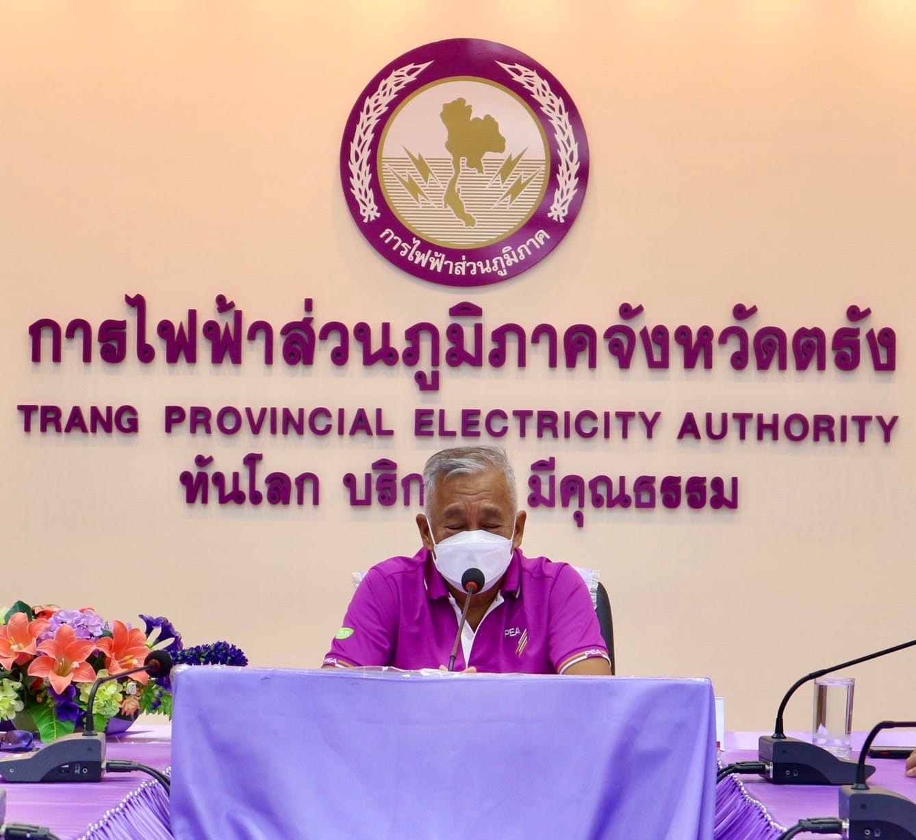 ข่าวราชการ, รัฐวิสาหกิจ - PEA ตรัง ต้อนรับ รองผู้ว่าการการไฟฟ้าภาค 4 ลงพื้นที่ตรวจเยี่ยมการไฟฟ้าส่วนภูมิภาคจังหวัดตรัง