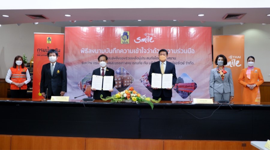 ข่าวธุรกิจ, สังคม - ไทยสมายล์ สานต่อความร่วมมือกรมป้องกันและบรรเทาสาธารณภัย เป็นปีที่ 2 ในการขนส่งสิ่งของช่วยเหลือผู้ประสบภัยโดยอากาศยาน