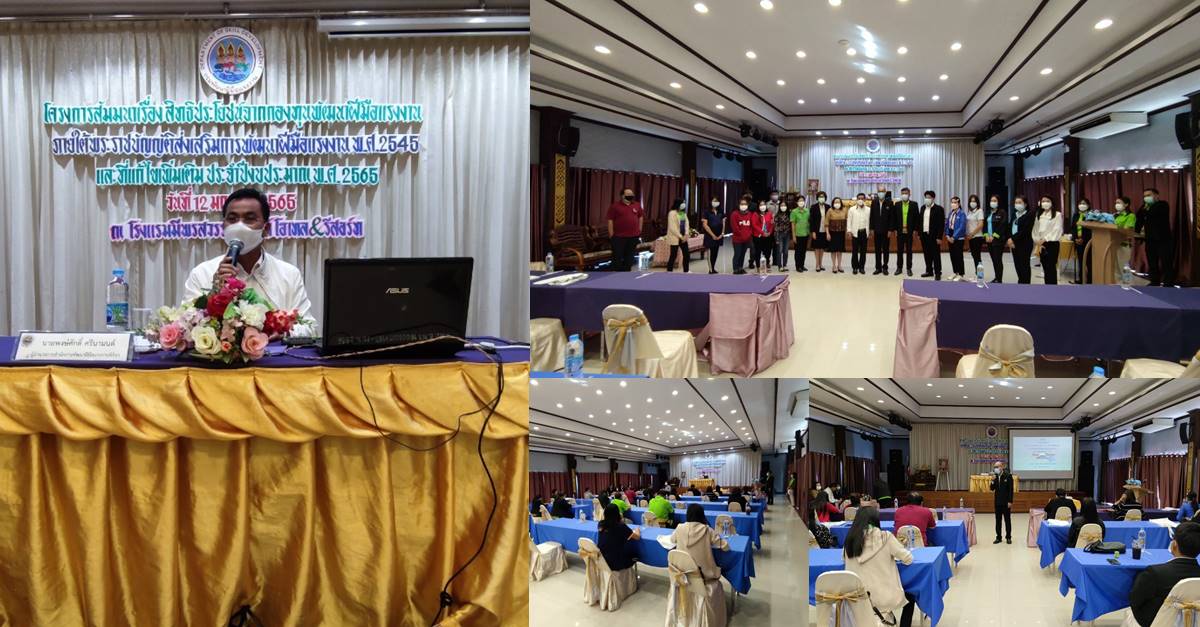 ข่าวราชการ, รัฐวิสาหกิจ - สนพ.พิจิตร สัมมนา  สิทธิประโยชน์จากกองทุนพัฒนาฝีมือแรงงาน