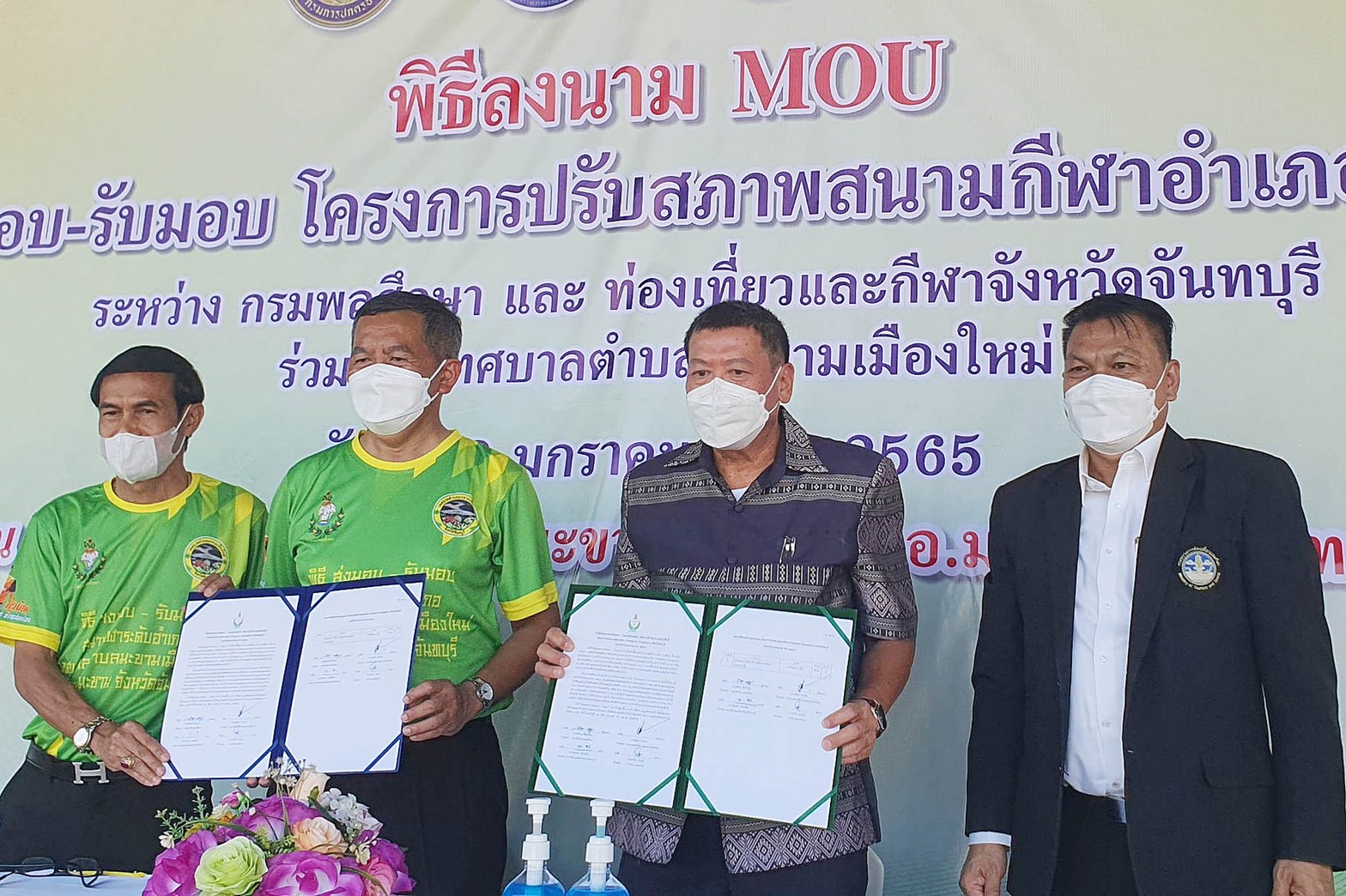 ข่าวราชการ, รัฐวิสาหกิจ - กรมพลศึกษา ร่วมทำพิธีลงนามบันทึกข้อตกลง MOU