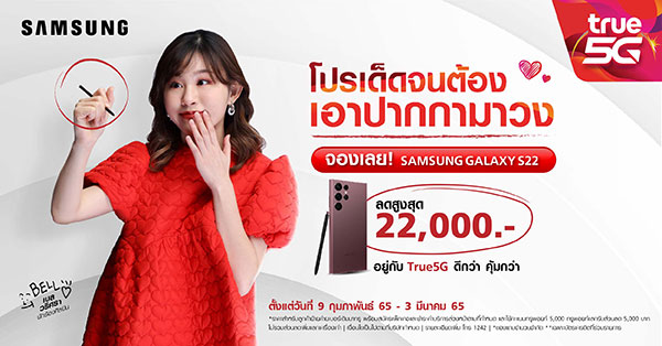 ข่าวโทรศัพท์มือถือ - ซัมซุง เปิดตัว Samsung Galaxy S22 Series สมาร์ทโฟนตระกูล S series ที่ดีที่สุด กับการนำเสนอ S Pen เวอร์ชั่นใหม่ล่าสุด