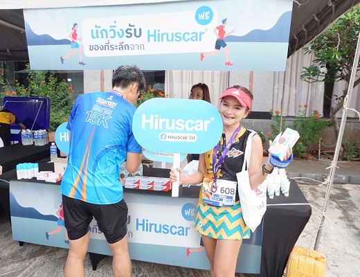 ข่าวประชาสัมพันธ์ - PR News Hiruscar เอาใจสายสปอร์ต แจกผลิตภัณฑ์เจลดูแลรอยแผลเป็นและสเปรย์ลดสิวที่หลังให้แก่นักวิ่งงาน Khanom Sport Fest 2023