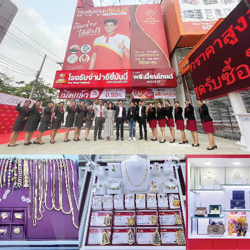 ข่าวประชาสัมพันธ์ - PR News เปิดแล้ว โรงรับจำนำอีซี่มันนี่ รูปแบบใหม่ สาขาศรีนครินทร์2 สาขาที่ 82
