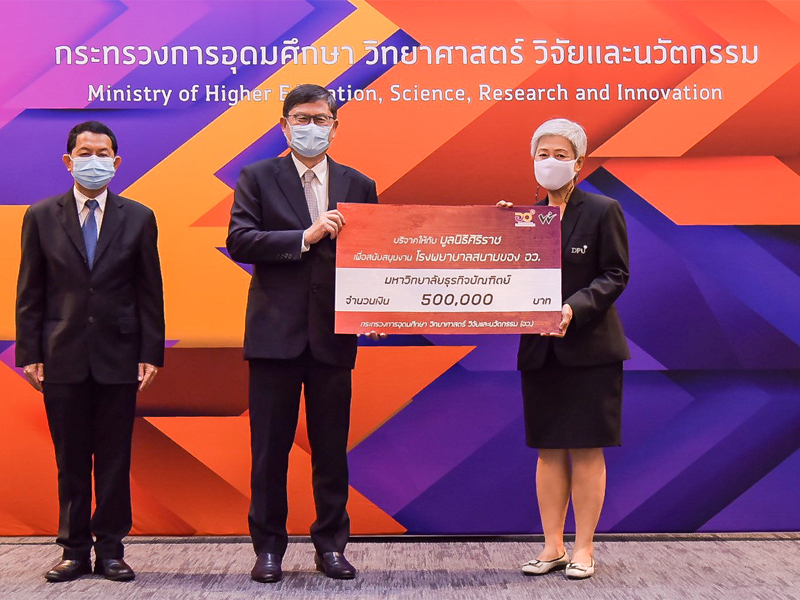 ข่าวโควิด-19 (ยกเลิก) - ม.ธุรกิจบัณฑิตย์ มอบเงิน 500,000 บาท ให้กับมูลนิธิศิริราช เพื่อสนับสนุนงานโรงพยาบาลสนามของ อว.