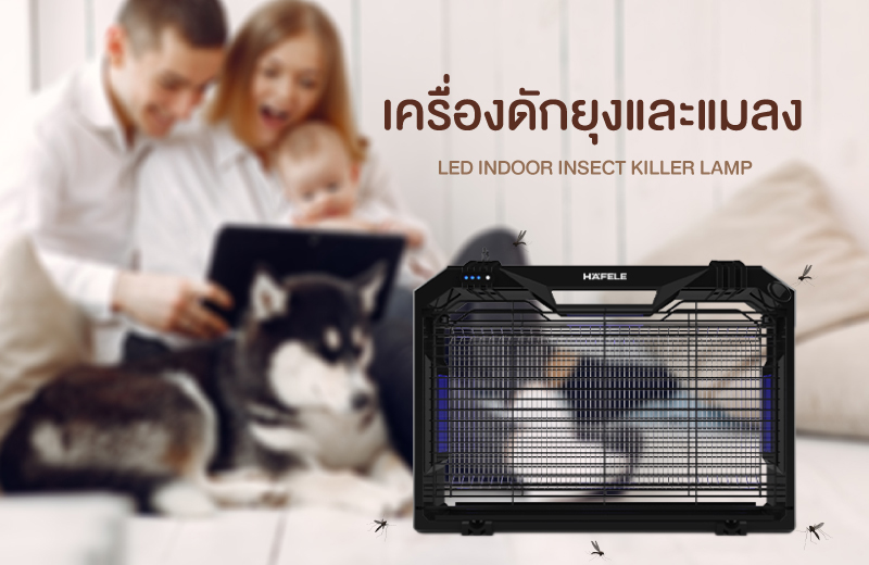 ข่าวสินค้า, บริการ - จัดการทุกความรำคาญใจจากยุงร้าย ด้วยเครื่องดักยุงและแมลง 