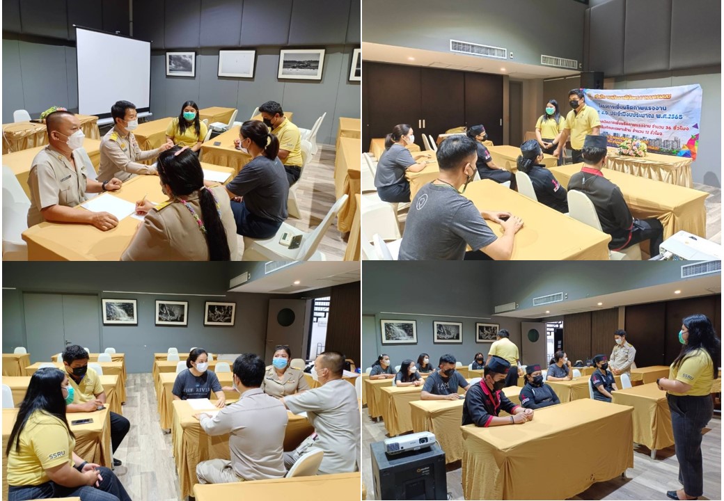 ข่าวราชการ, รัฐวิสาหกิจ - สำนักงานพัฒนาฝีมือแรงงานนครพนม เข้าให้คำปรึกษาโครงการเพิ่มผลิตภาพแรงงาน สู่ SME 4.0