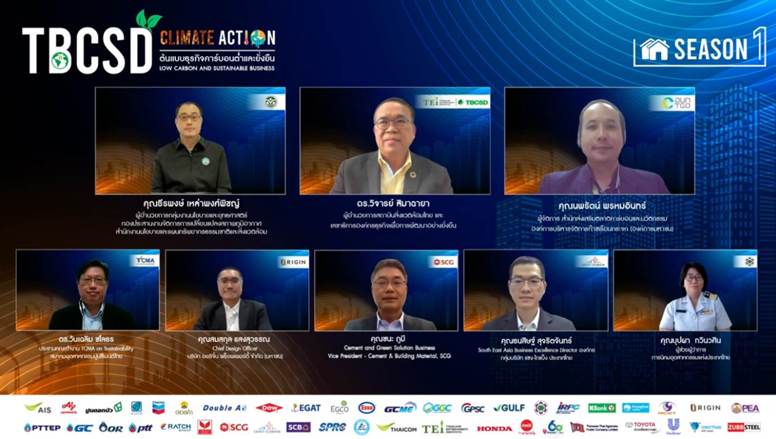 ข่าวพลังงาน, สิ่งแวดล้อม - TBCSD รวมพลังการขับเคลื่อนองค์กร สู่ต้นแบบธุรกิจคาร์บอนต่ำและยั่งยืน 