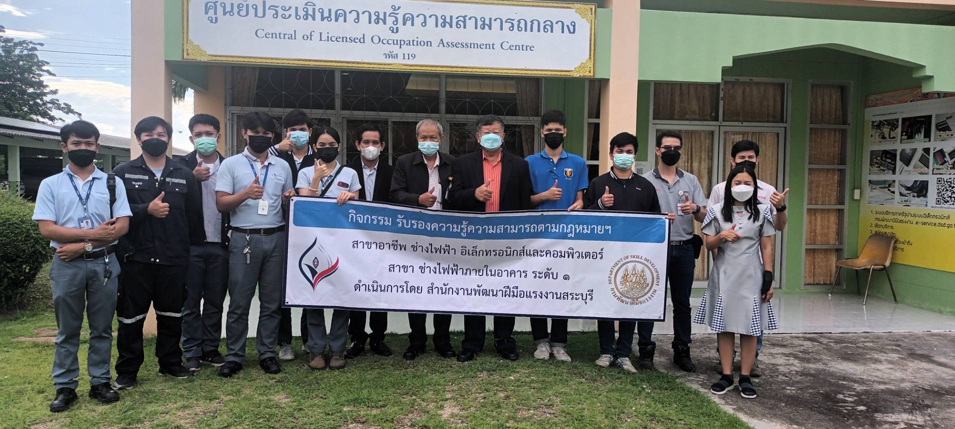 ข่าวราชการ, รัฐวิสาหกิจ - สนพ.สระบุรี ?ประเมินความรู้ความสามารถช่างไฟฟ้า