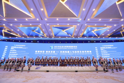 มณฑลกุ้ยโจวจัดงาน Eco Forum Global Guiyang 2021
