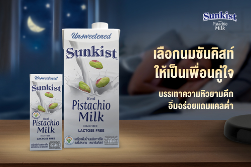 ข่าวสุขภาพ - Pistachio Milk by Sunkist Makes a Great Low Calories Snack Before Bed Time